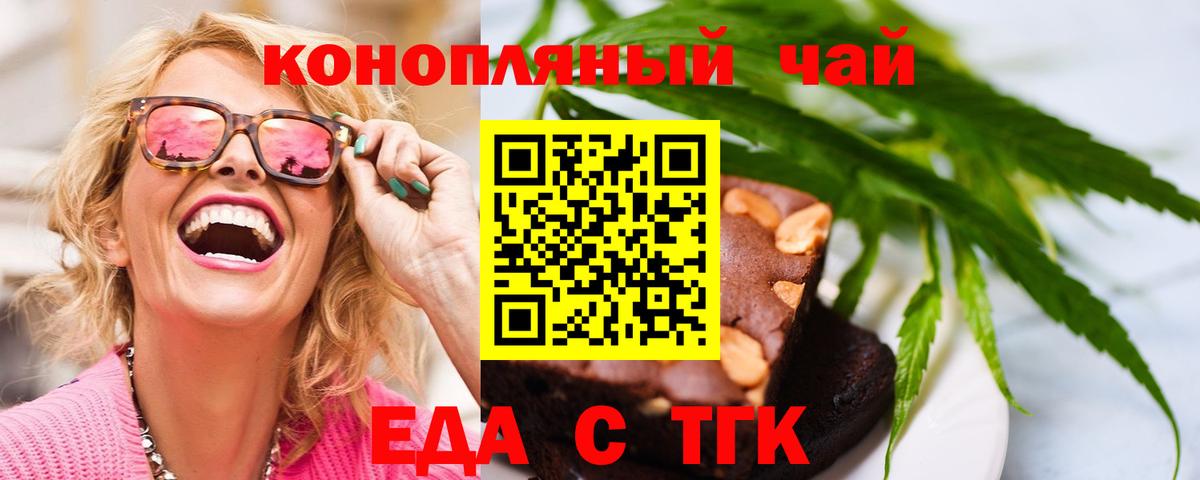 Печенье с ТГК марихуана  Вход с VPN  Аша 