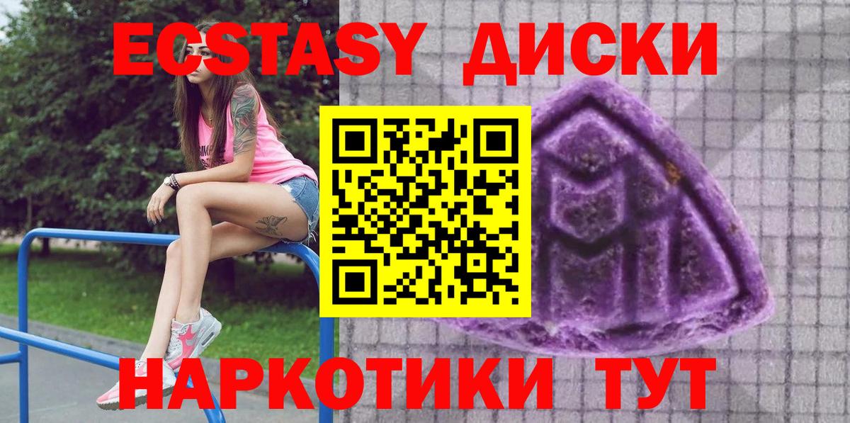 Экстази 280мг  Вход с VPN  Экстази  Аша  ЭКСТАЗИ 99% 