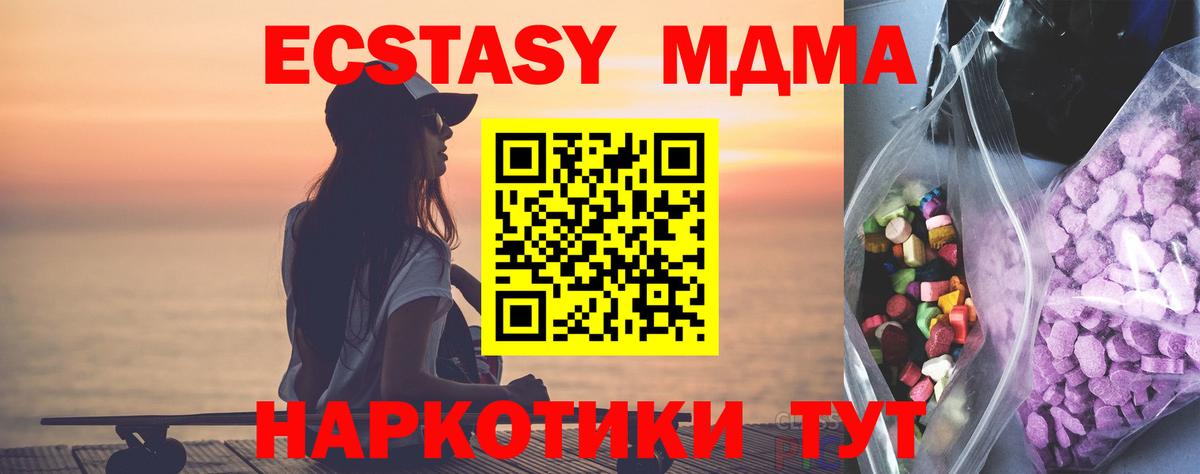 Ecstasy 250 мг Аша