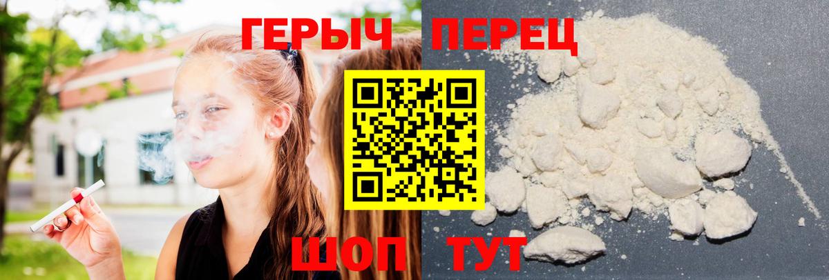 ГЕРОИН белый Аша