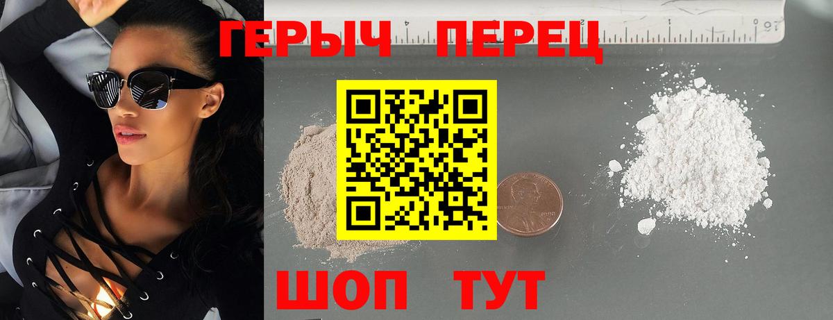 ГЕРОИН  Героин Афган  Вход с VPN  Аша 