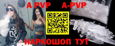 apvp Рузаевка
