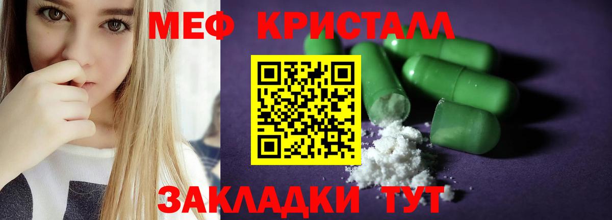 Мефедрон мука Аша