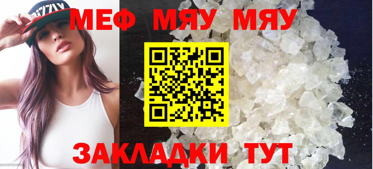 Мефедрон мука  Меф  Мефедрон  МЕФ мука  Аша  Вход с VPN 