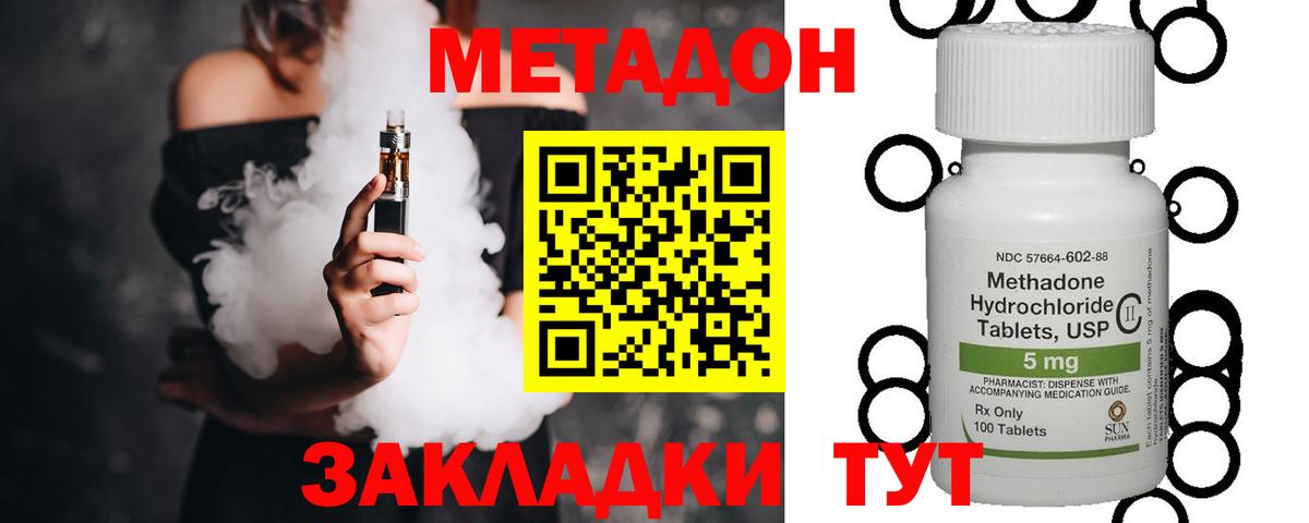 Аша  МЕТАДОН кристалл  Вход с VPN  Метадон мёд 