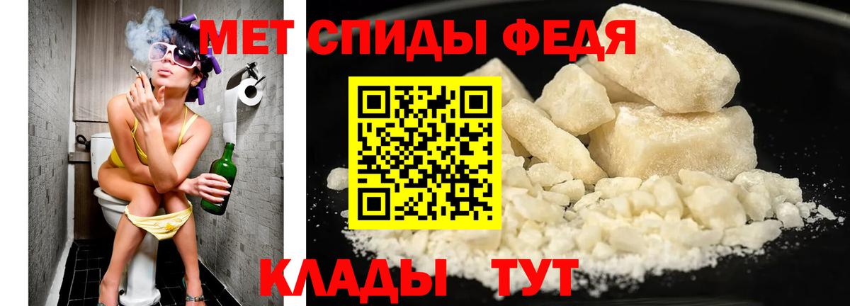 Первитин кристалл  Первитин кристалл  Аша  Вход с VPN 