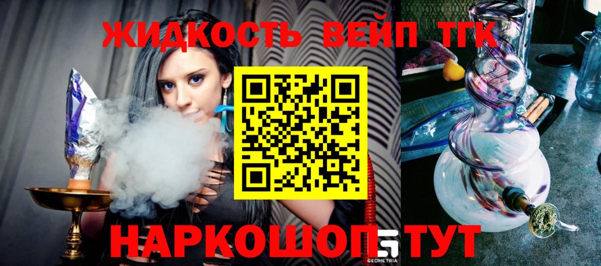 Дистиллят ТГК вейп с тгк  ТГК THC oil  Вход с VPN  Аша 
