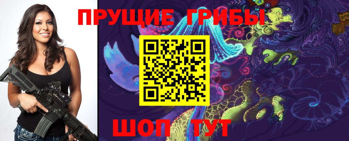 Псилоцибиновые грибы мухоморы Аша